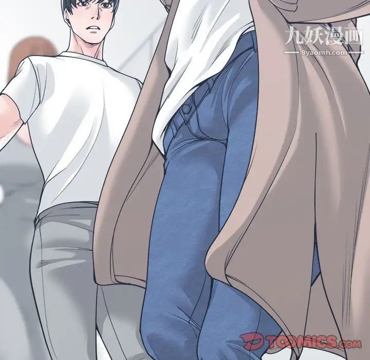 《谁才是真爱》漫画 第17話