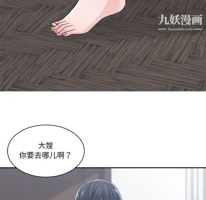 《谁才是真爱》漫画 第17話