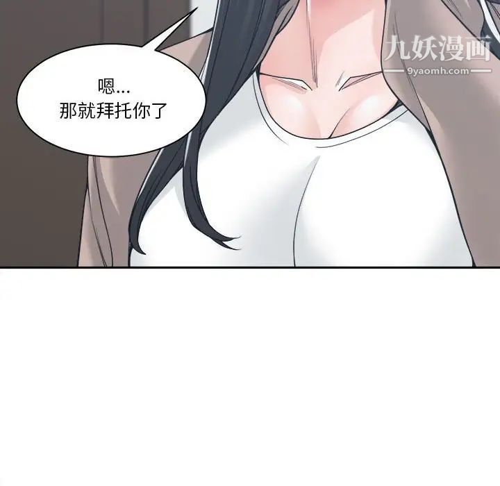 《谁才是真爱》漫画 第17話