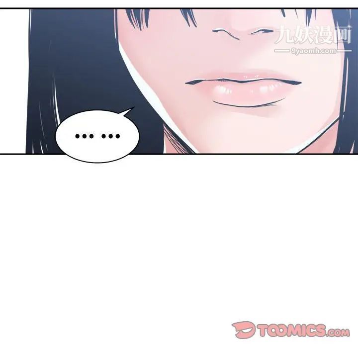 《谁才是真爱》漫画 第17話