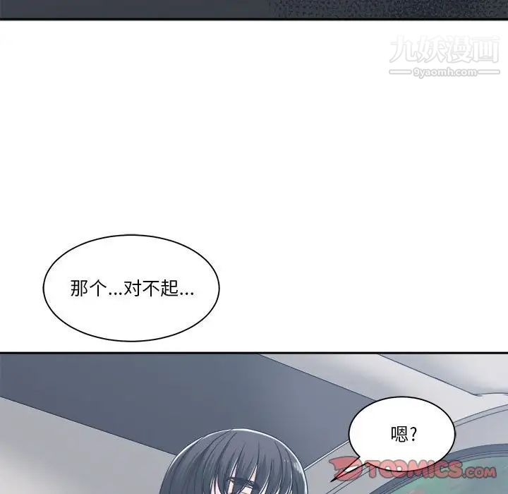 《谁才是真爱》漫画 第17話