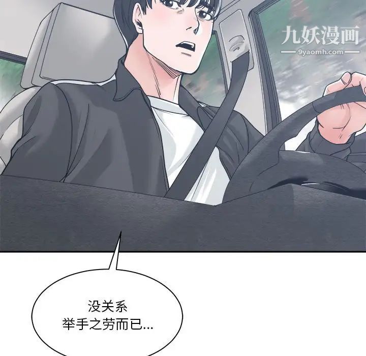 《谁才是真爱》漫画 第17話