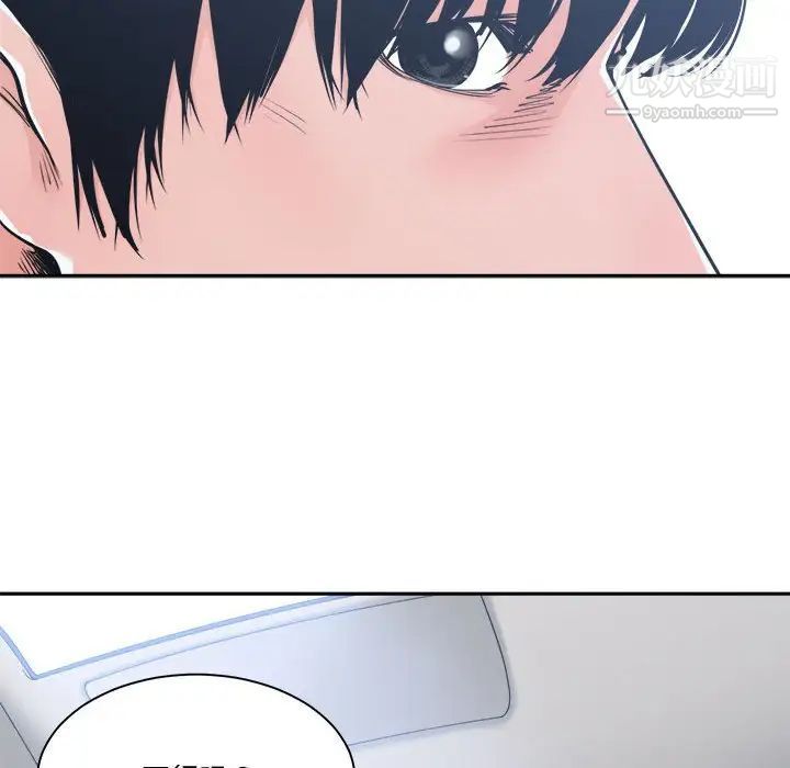 《谁才是真爱》漫画 第17話