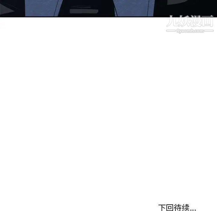 《谁才是真爱》漫画 第17話