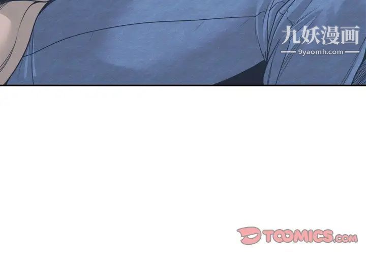《谁才是真爱》漫画 第18話