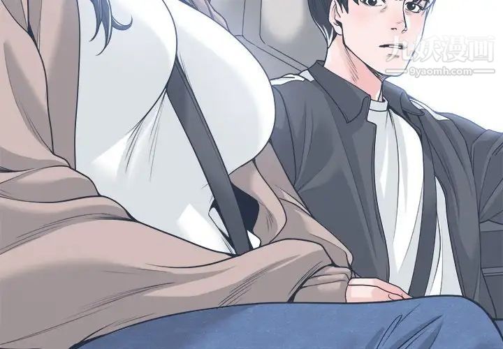 《谁才是真爱》漫画 第18話