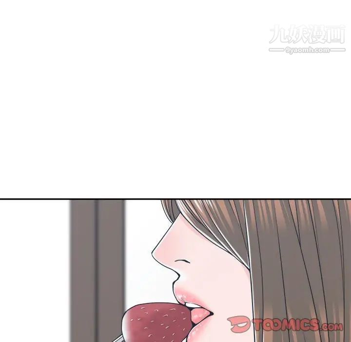 《谁才是真爱》漫画 第18話