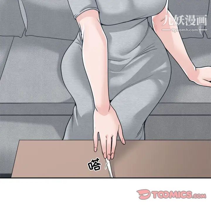 《谁才是真爱》漫画 第18話