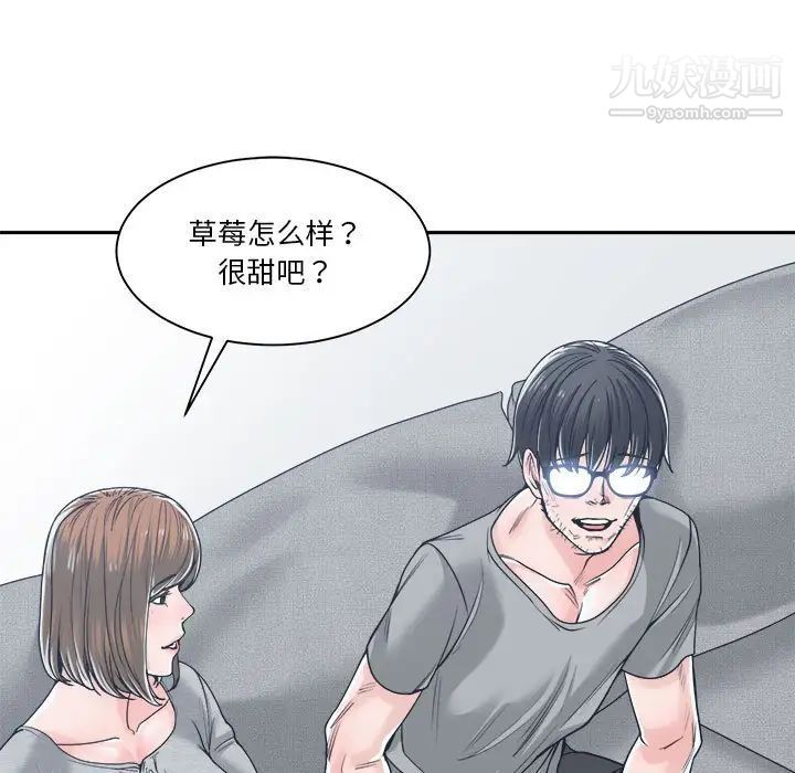 《谁才是真爱》漫画 第18話