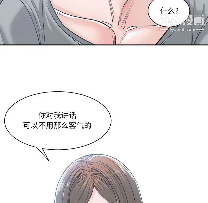 《谁才是真爱》漫画 第18話
