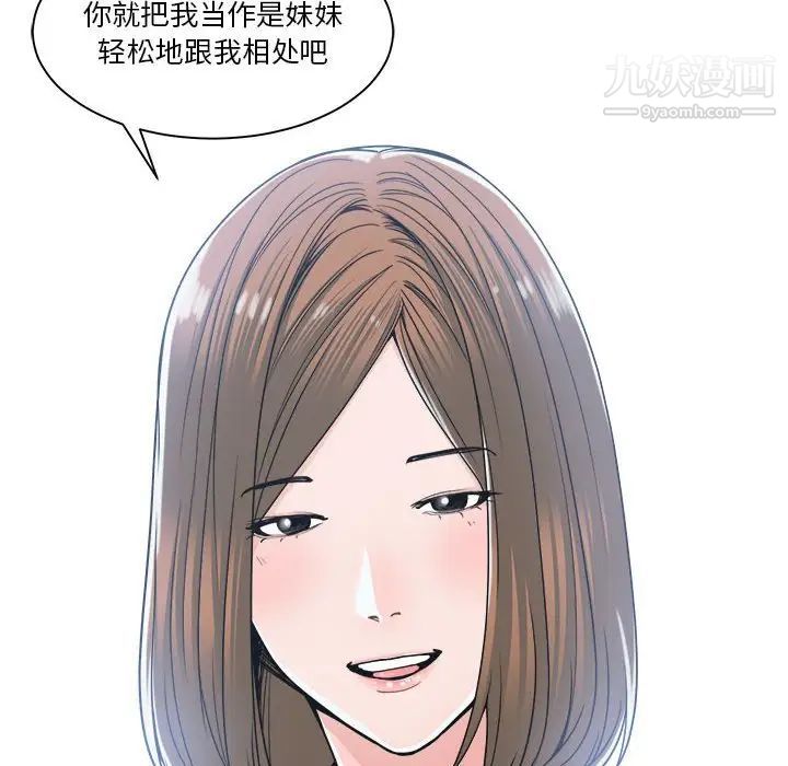 《谁才是真爱》漫画 第18話
