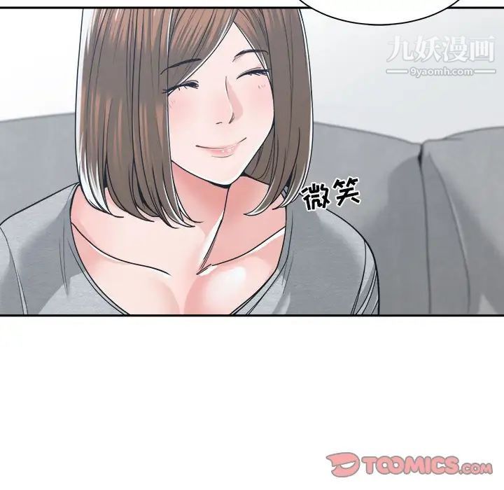 《谁才是真爱》漫画 第18話