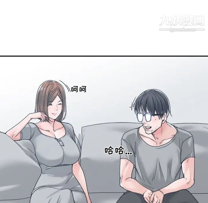 《谁才是真爱》漫画 第18話