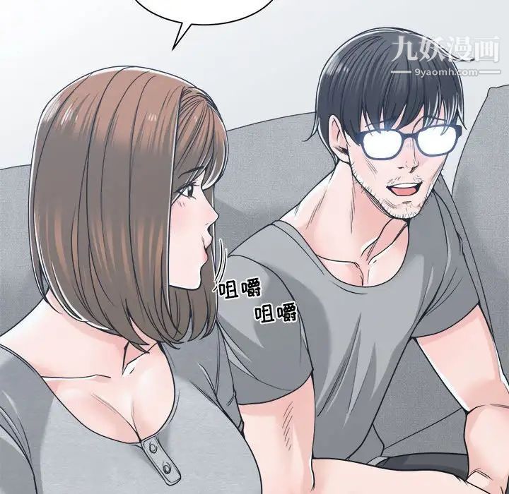 《谁才是真爱》漫画 第18話