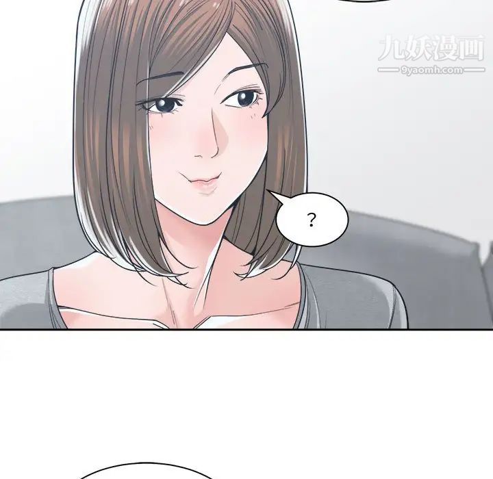 《谁才是真爱》漫画 第18話