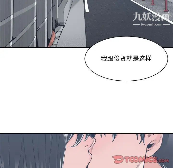 《谁才是真爱》漫画 第18話