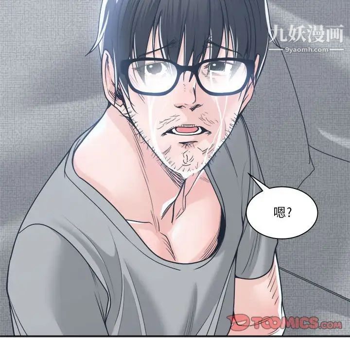 《谁才是真爱》漫画 第18話