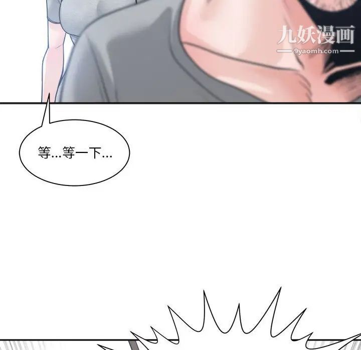 《谁才是真爱》漫画 第18話