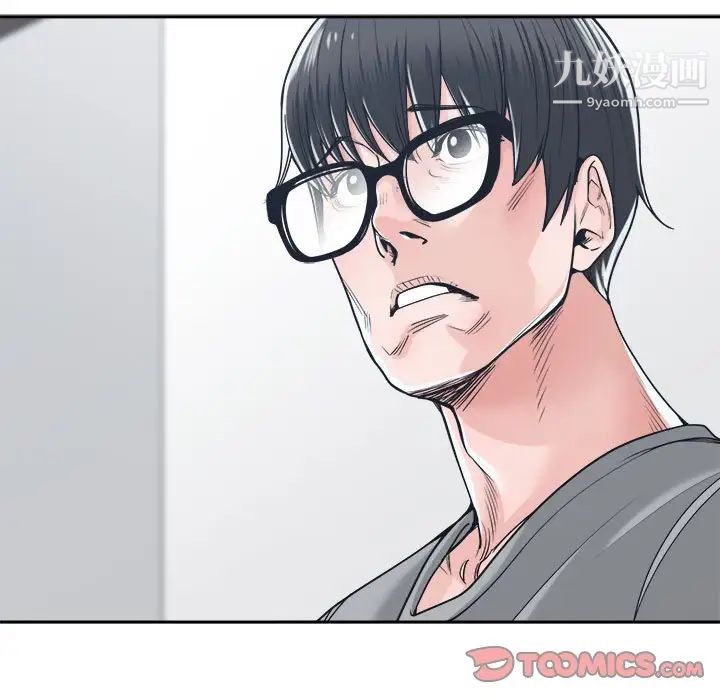《谁才是真爱》漫画 第18話