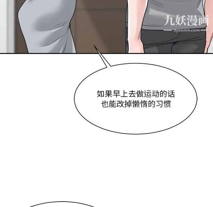 《谁才是真爱》漫画 第18話