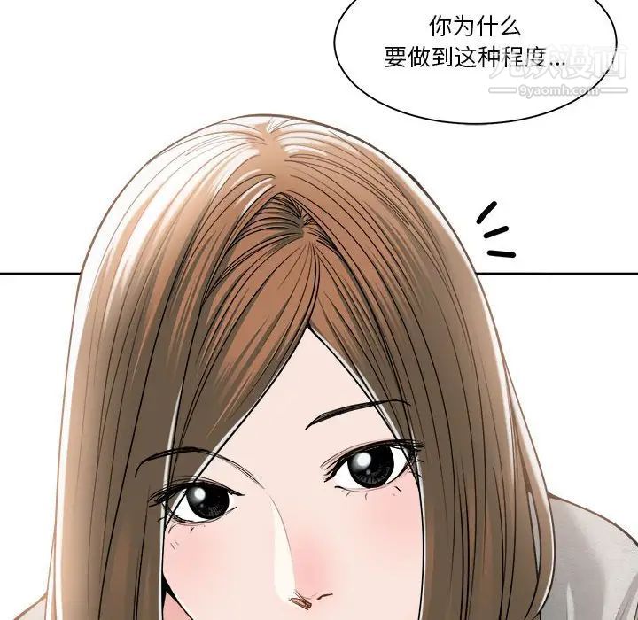 《谁才是真爱》漫画 第18話