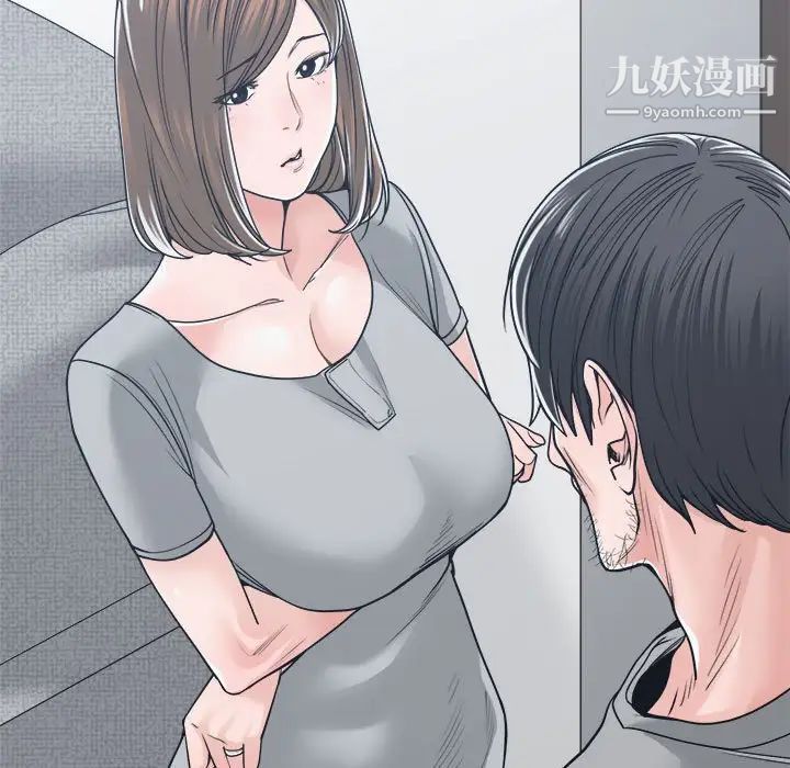 《谁才是真爱》漫画 第18話