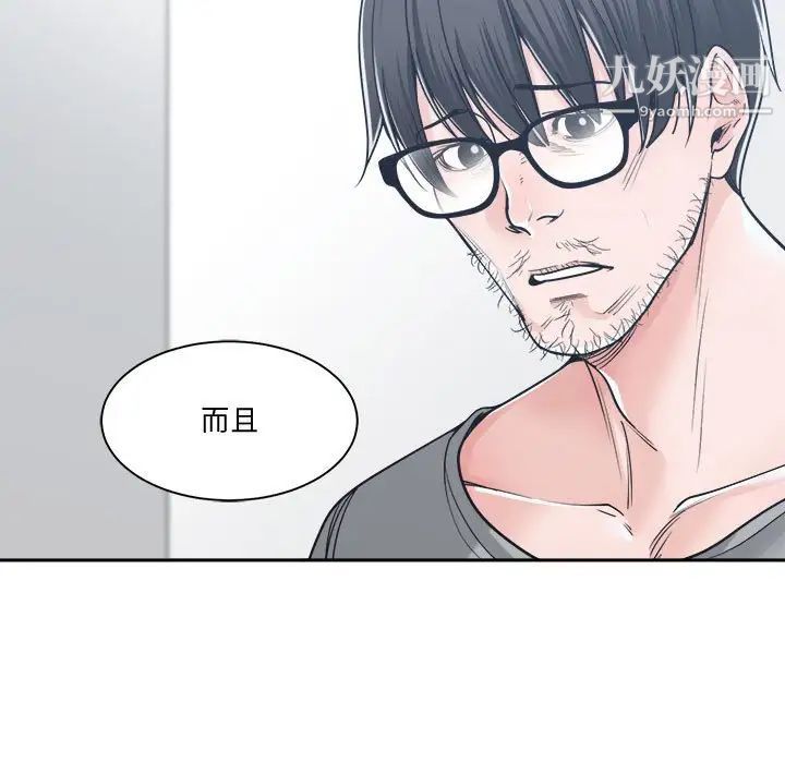 《谁才是真爱》漫画 第18話