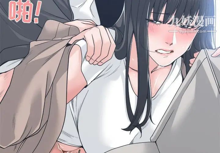 《谁才是真爱》漫画 第19話