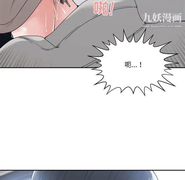 《谁才是真爱》漫画 第19話