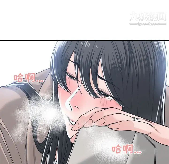 《谁才是真爱》漫画 第19話