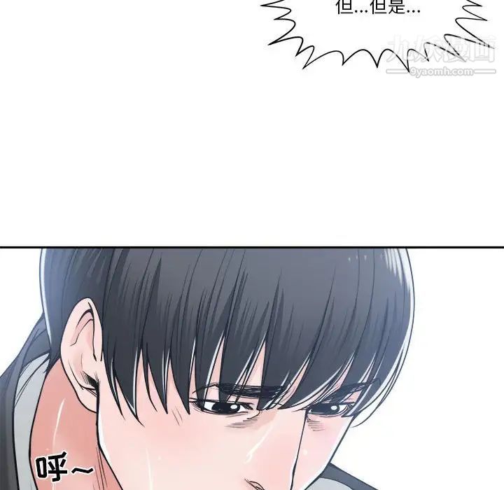 《谁才是真爱》漫画 第19話
