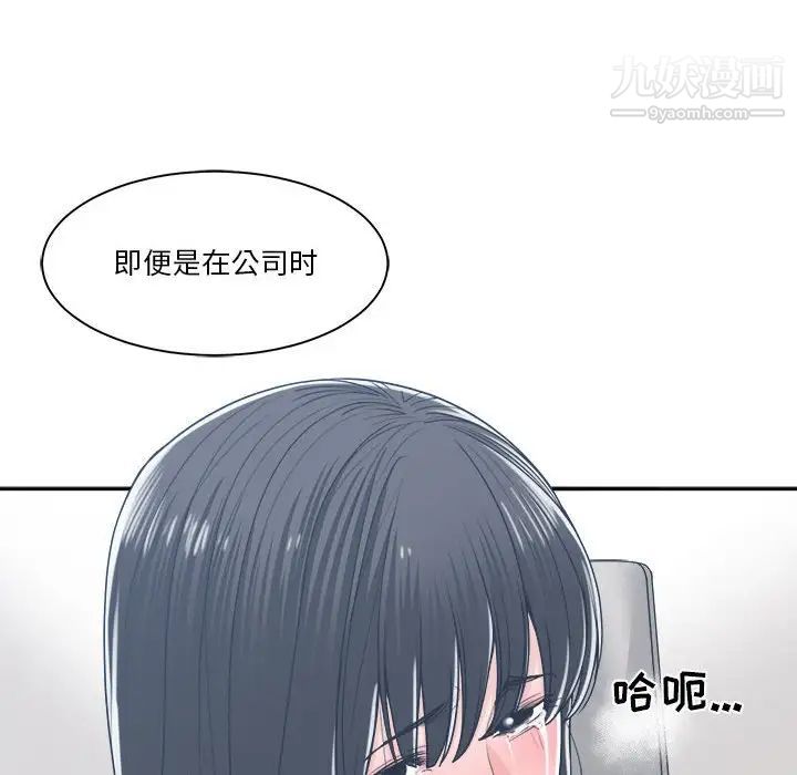《谁才是真爱》漫画 第19話