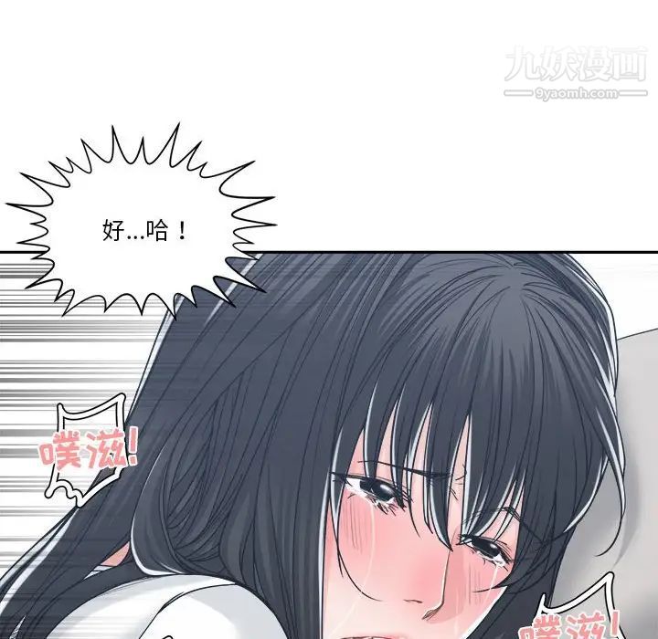 《谁才是真爱》漫画 第19話