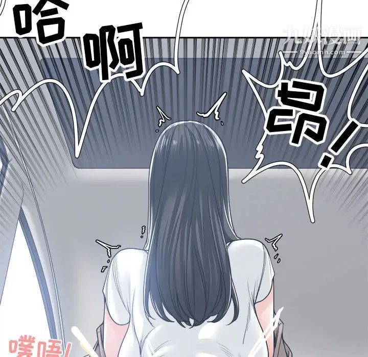 《谁才是真爱》漫画 第19話