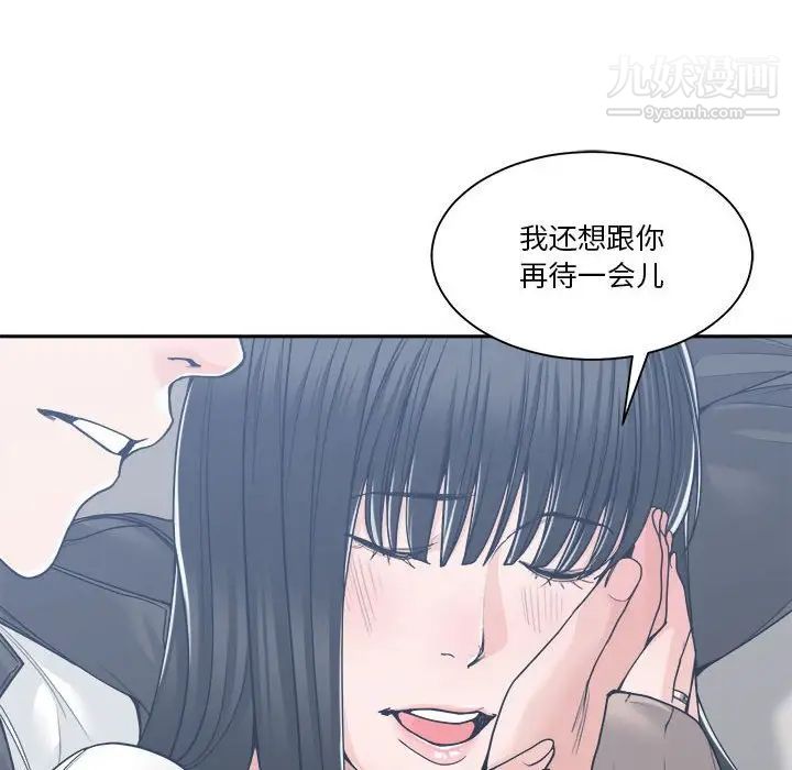 《谁才是真爱》漫画 第19話
