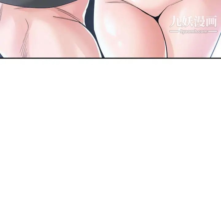 《谁才是真爱》漫画 第19話