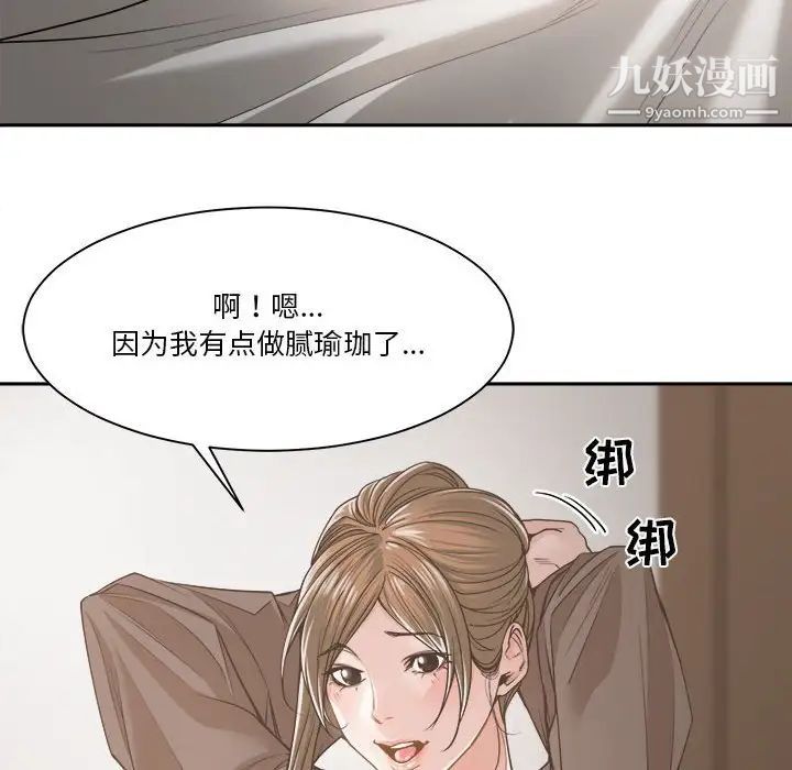 《谁才是真爱》漫画 第19話