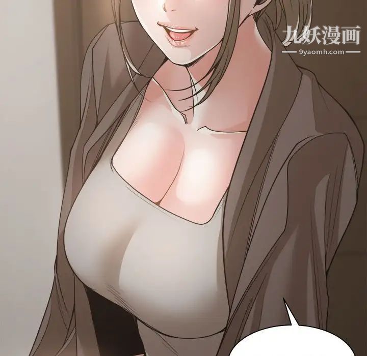 《谁才是真爱》漫画 第19話