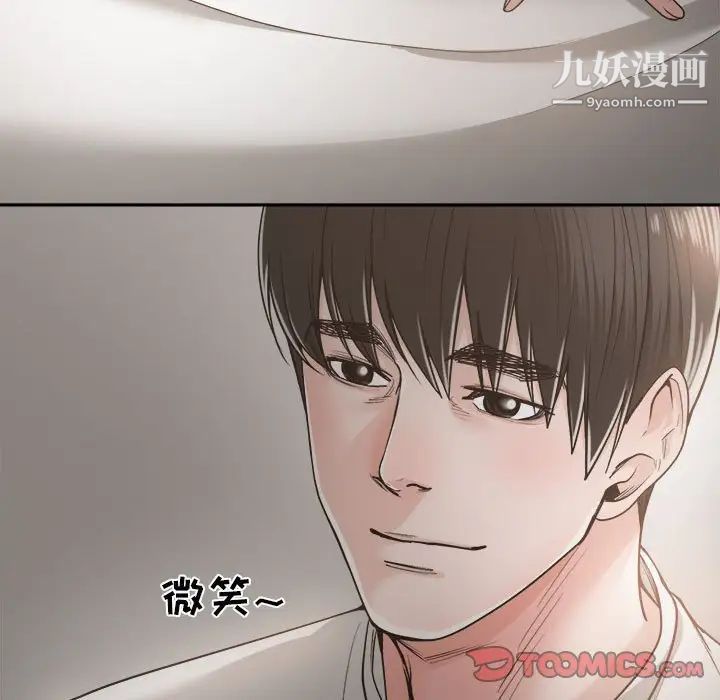 《谁才是真爱》漫画 第19話