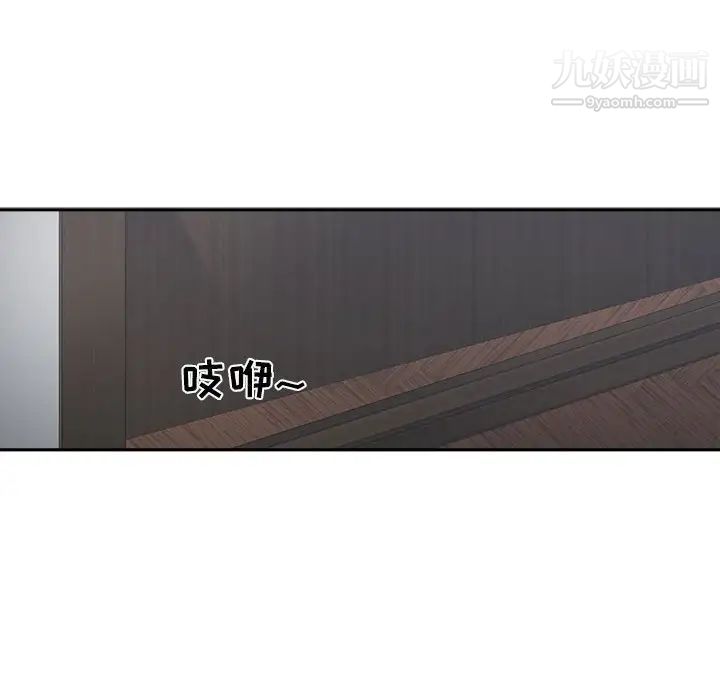 《谁才是真爱》漫画 第19話