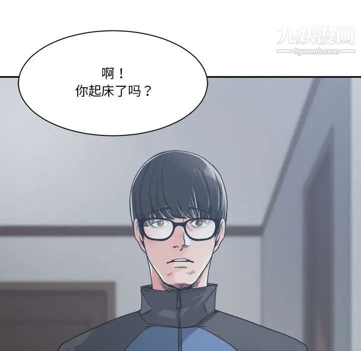 《谁才是真爱》漫画 第19話