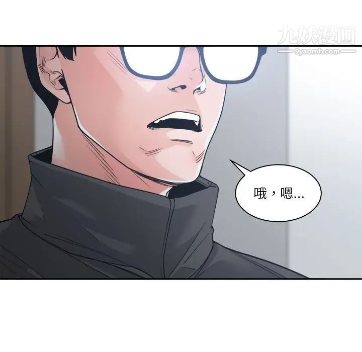 《谁才是真爱》漫画 第19話