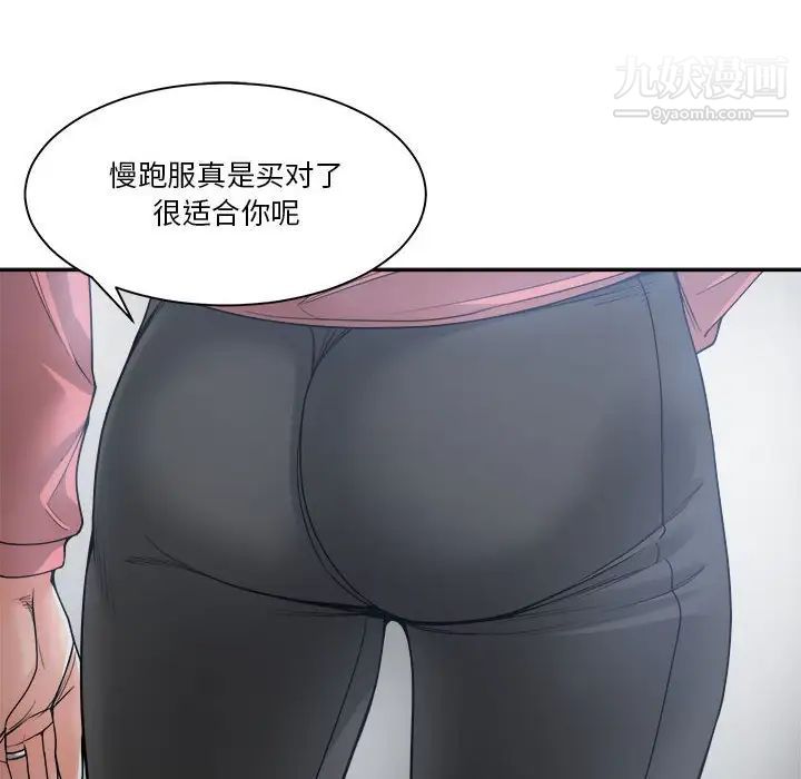 《谁才是真爱》漫画 第19話
