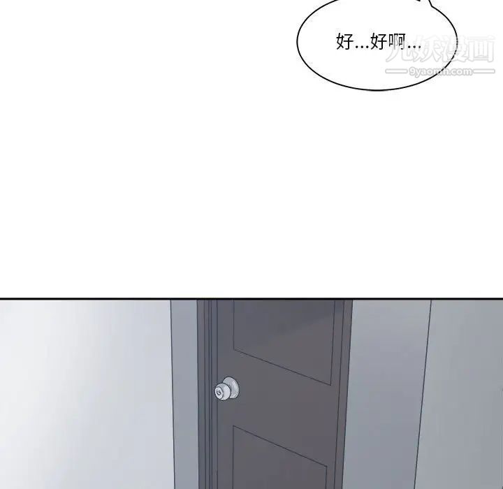 《谁才是真爱》漫画 第19話
