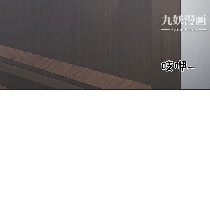 《谁才是真爱》漫画 第19話