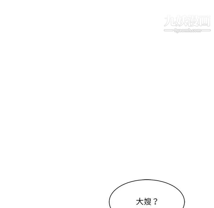 《谁才是真爱》漫画 第19話