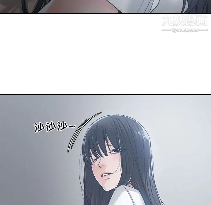《谁才是真爱》漫画 第19話