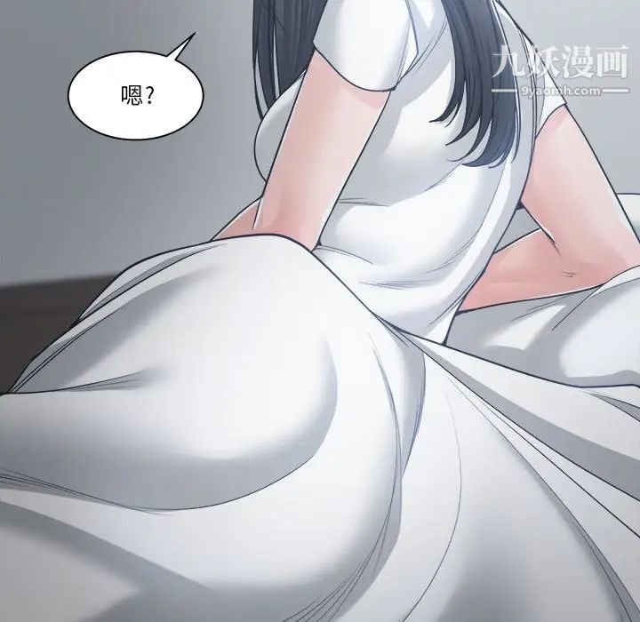 《谁才是真爱》漫画 第19話