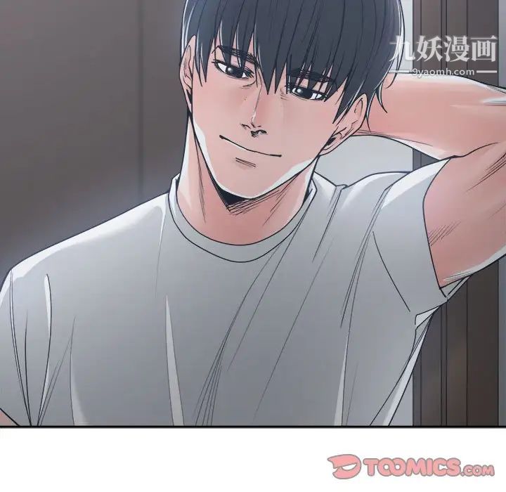 《谁才是真爱》漫画 第19話