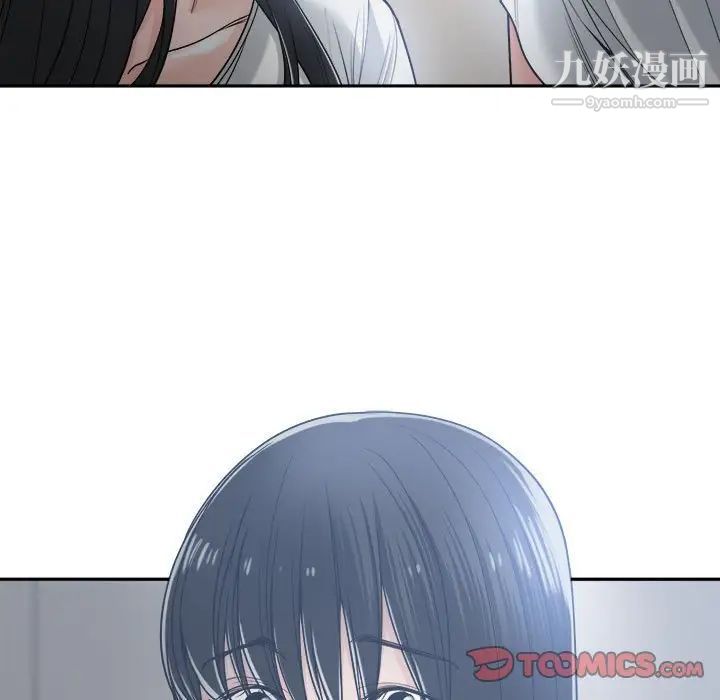 《谁才是真爱》漫画 第19話